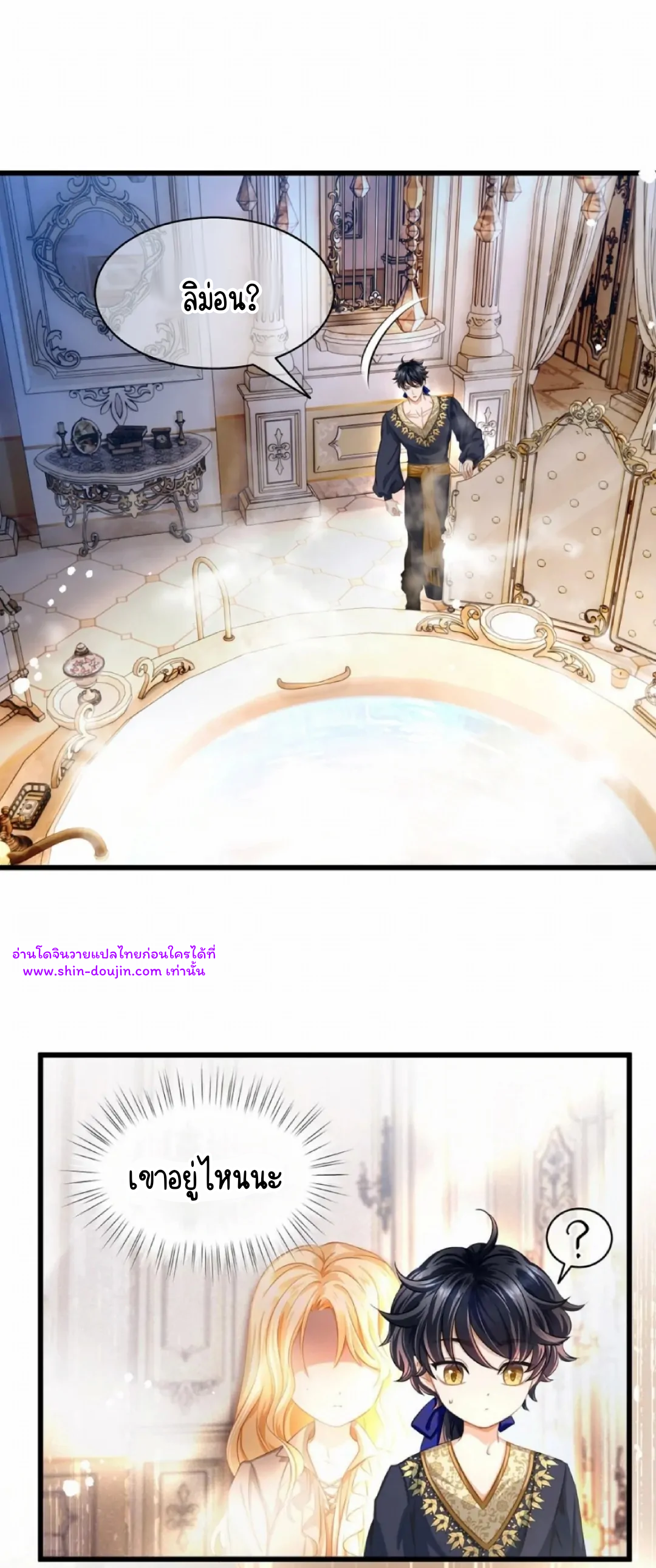 i was reborn as his highness the prince’s little evil dragon EP 18